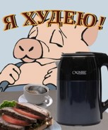 Обложка произведения Я худею