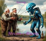 Обложка произведения Месть с Фигни