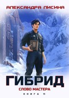 Обложка произведения 11. Слово мастера