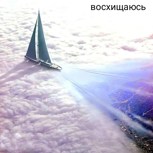 Обложка произведения Диагональ по Ромбу Жизни