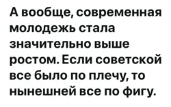 пОфигу!..