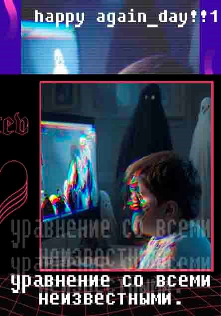 Обложка произведения уравнение со всеми неизвестными.