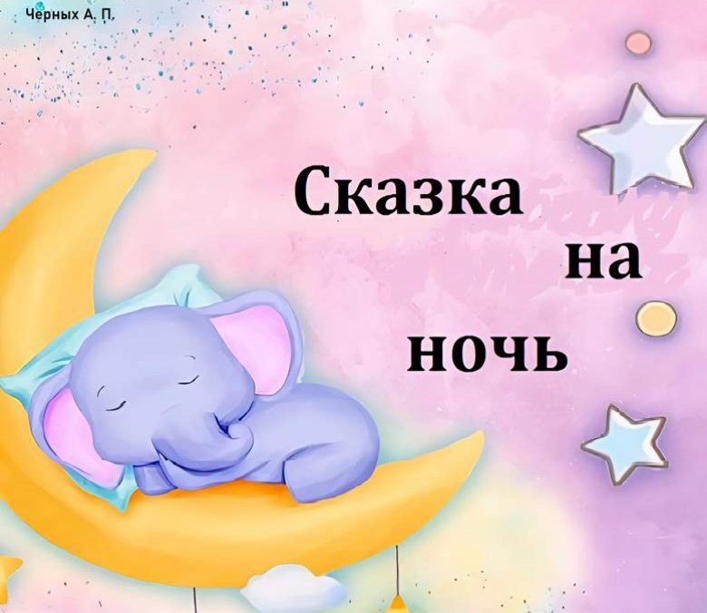 Обложка произведения Знакомство с феечкой