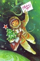 Обложка произведения Новый год на балкере "Большой"