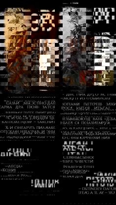 Эрро - один из главных...
