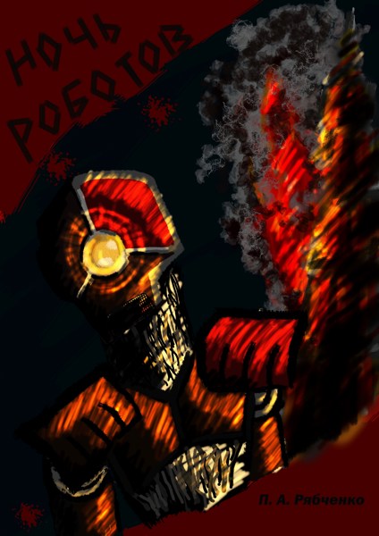 Иллюстрация