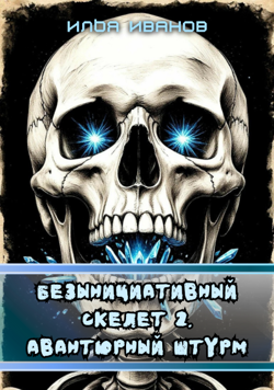 Альтернативная обложка...