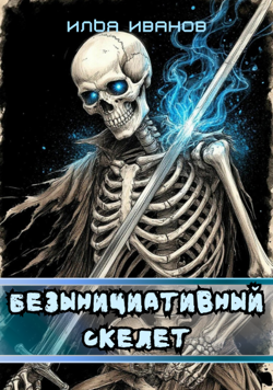 Альтернативная обложка...