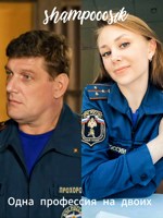 Обложка произведения Одна Профессия на двоих