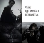 Обложка произведения «Там, где умирает ненависть».