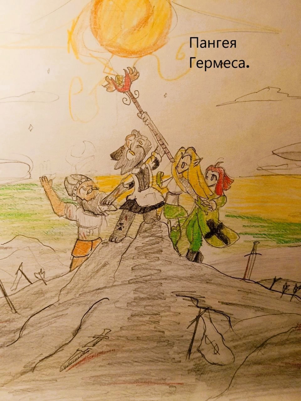 Обложка произведения Пангея гермеса