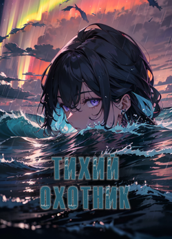 Обложка первого тома ТО