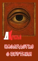Обложка произведения Наследство с чертями