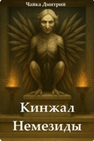 Обложка произведения Сказание о Стефане и меде поэзии.