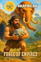 Обложка произведения Forge of Empires