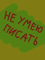 Обложка произведения Majo Sedze