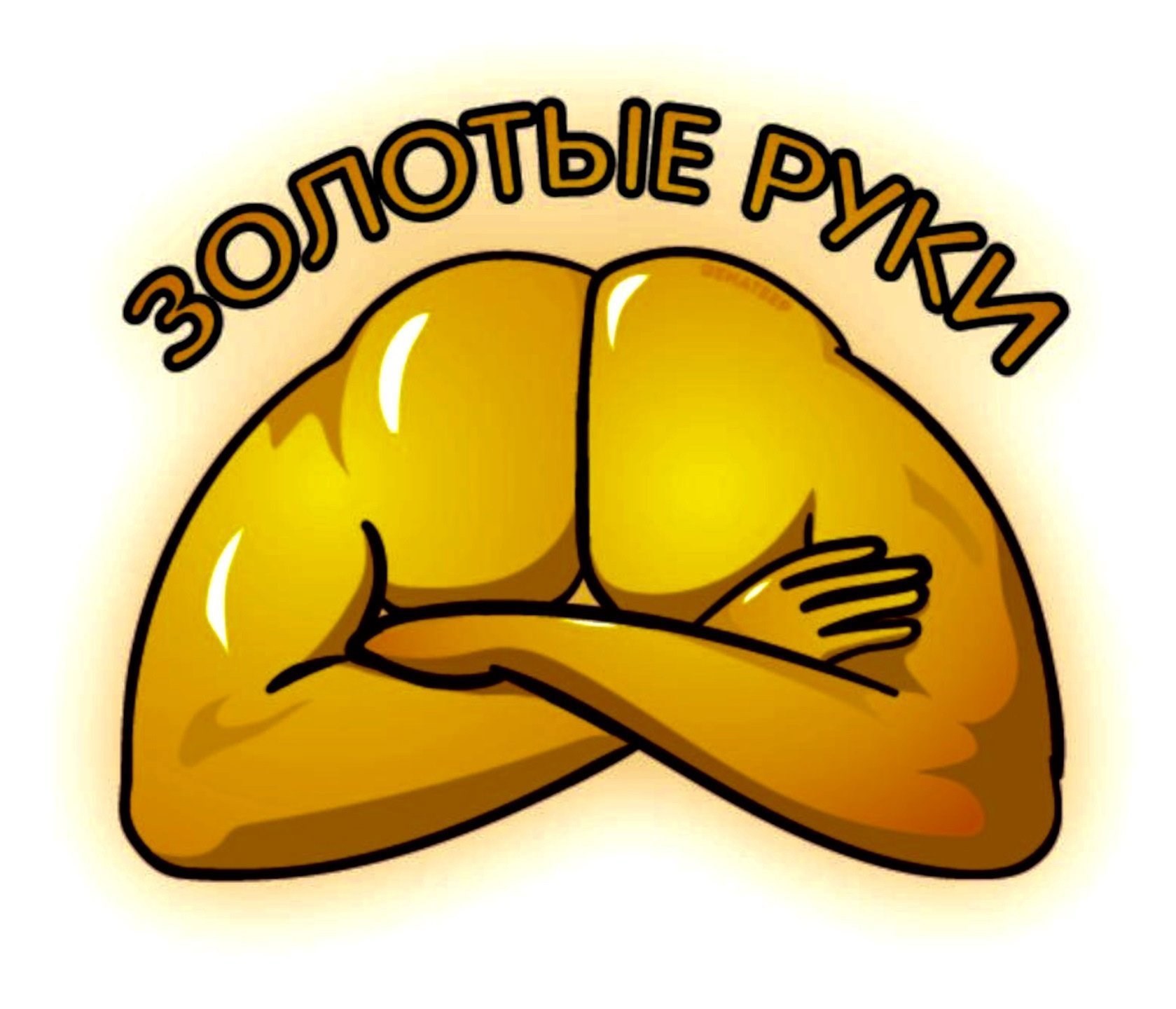 Обложка произведения Пришло вдруг во время ремонта