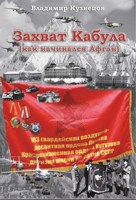 Обложка произведения Дневник - исповедь: воспоминания и размышления. Как создавалась книга о забытых героях.