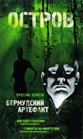 Обложка произведения Забытые заживо. Том 2