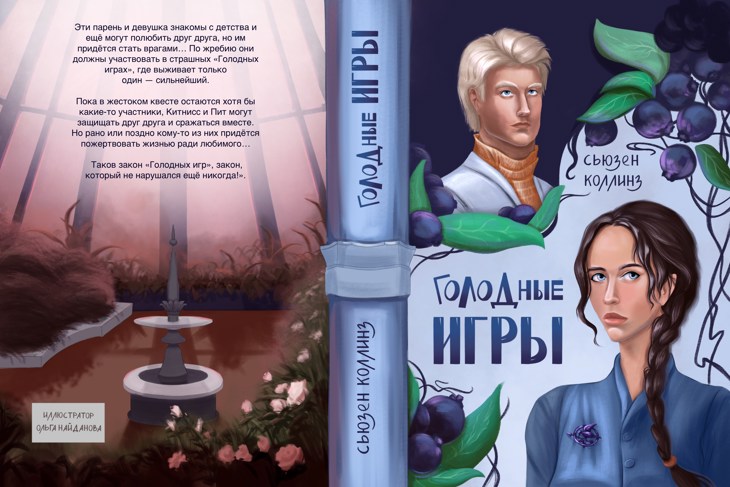 Иллюстрация