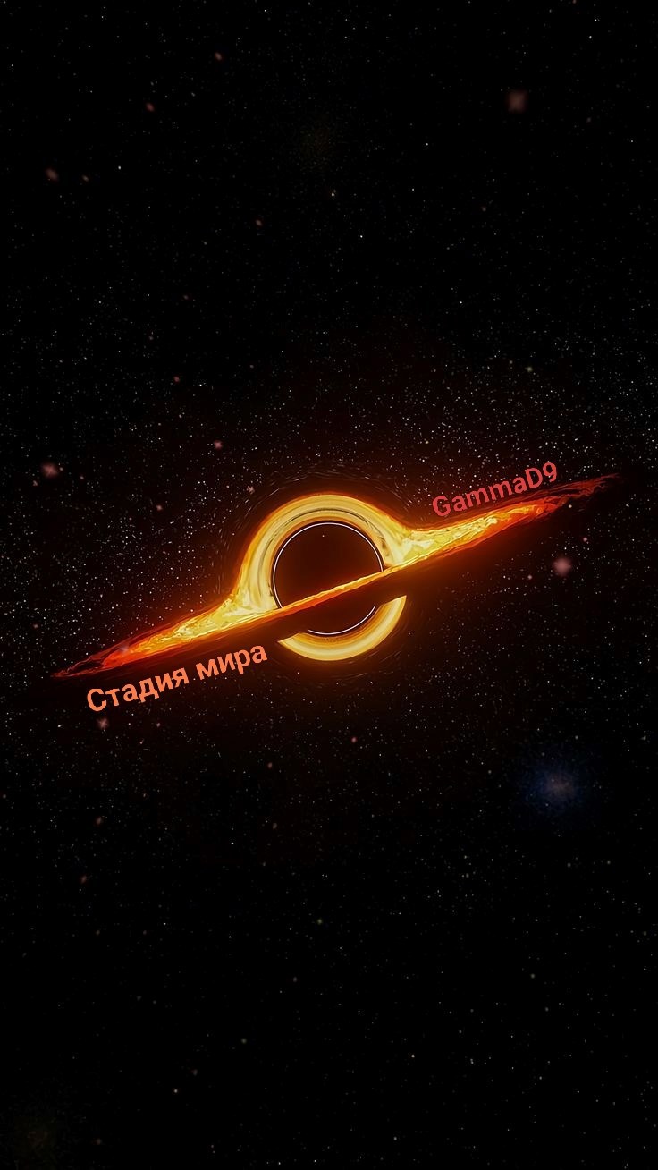 Обложка произведения Стадия мира.