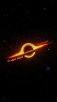 Обложка произведения Стадия мира.