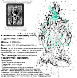 Стихиаль