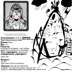 Яйцо Времени