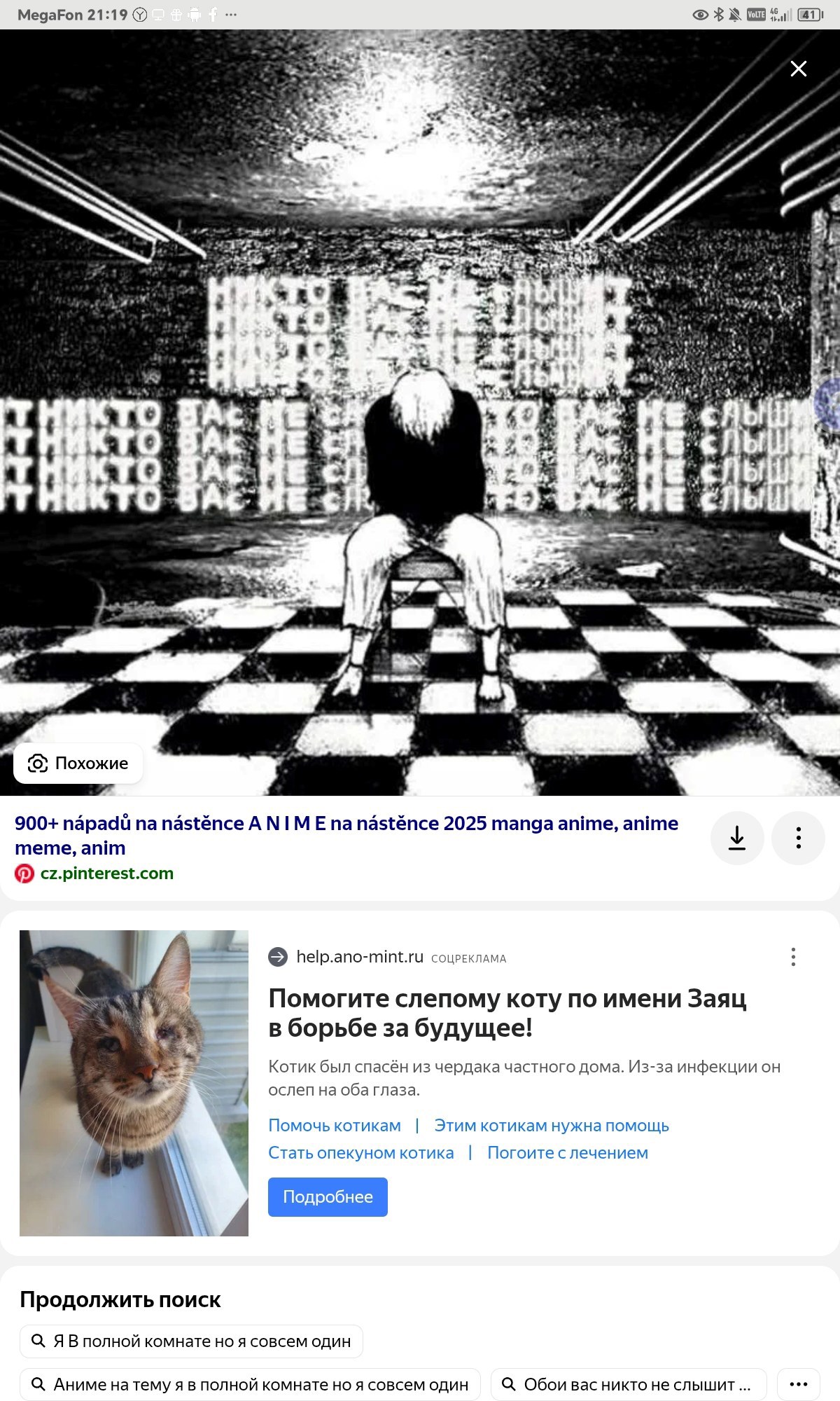 Обложка произведения Жизнь, будь как все или один