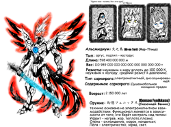 Жар-Птица