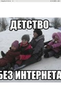 Обложка произведения Эхо без компьютеров и интернета