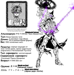 Звёздный Волк