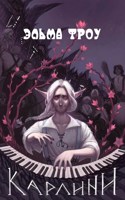 Обложка произведения История Карлини