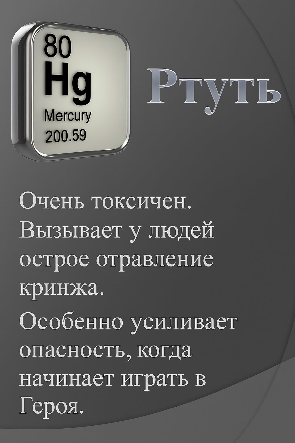 Обложка произведения Герой, который все успел!