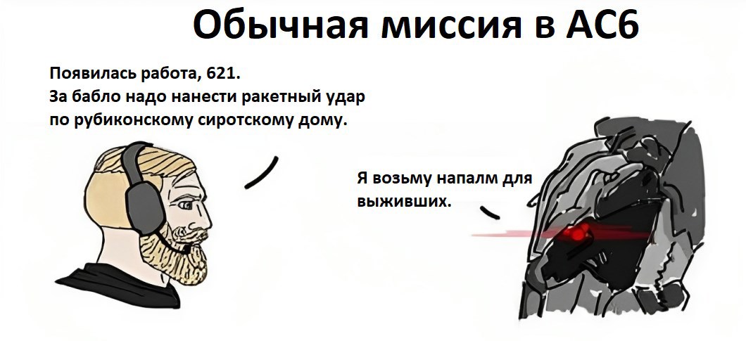 Обложка произведения Сказ о психах и оборванцах
