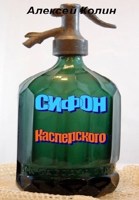Обложка произведения Сифон Касперского