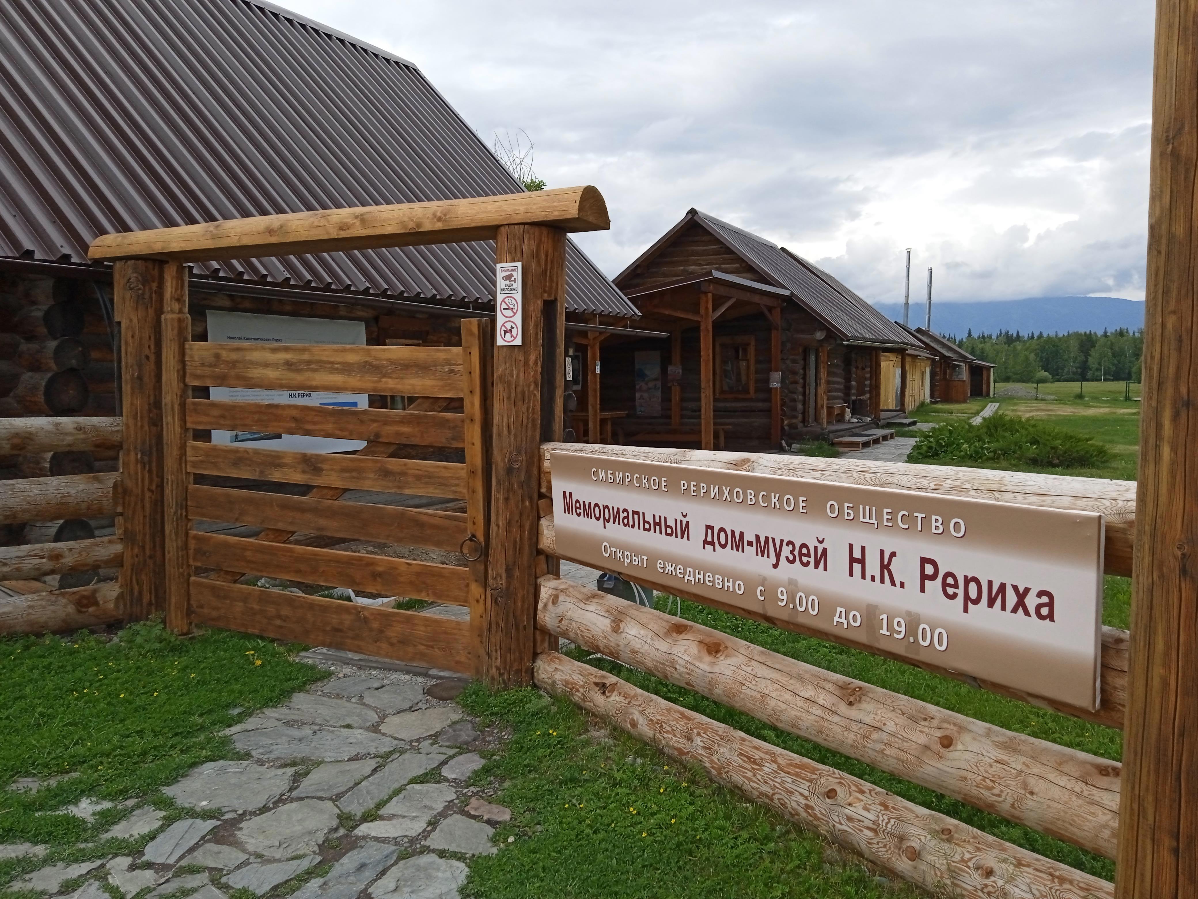 Мемориальный дом-музей Н.К. Рериха в селе Верх-Уймон - Виктор Агеев-Полторжицкий