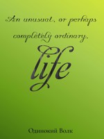 Обложка произведения An unusual, or perhaps completely ordinary, life