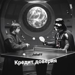 Обложка произведения Звездные войны. Кредит доверия