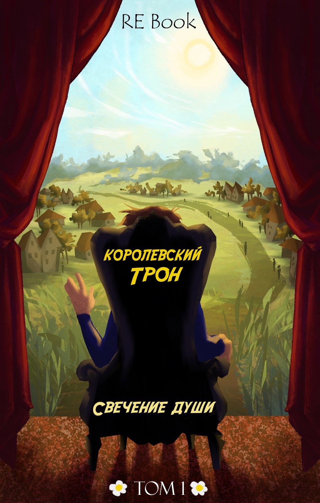 Обложка произведения Королевский трон: Свечение души