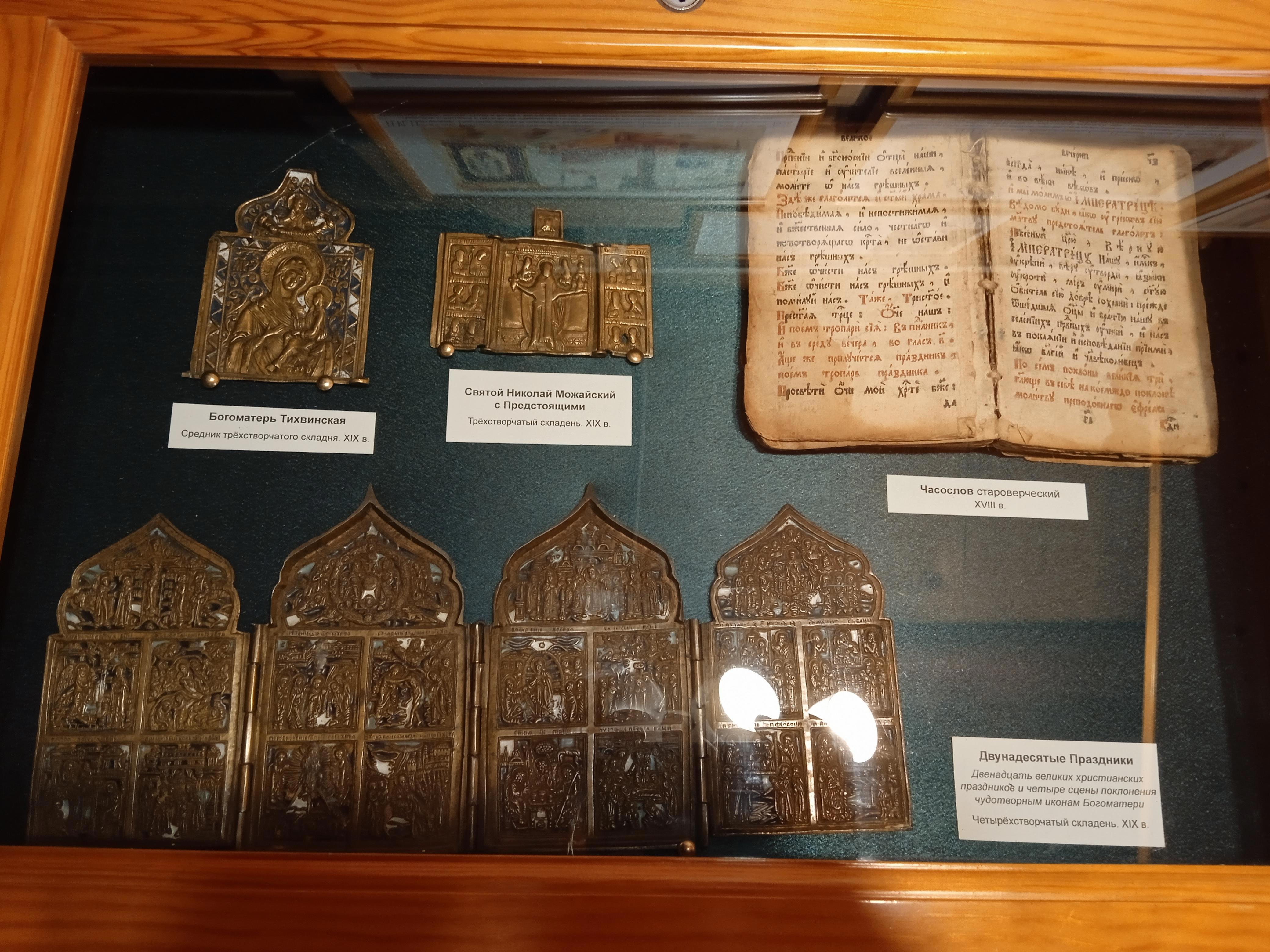 Делюсь с вами фотографиями быта староверов - Виктор Агеев-Полторжицкий