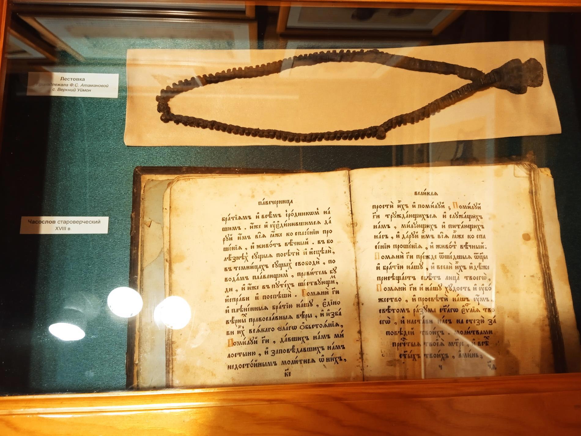 Делюсь с вами фотографиями быта староверов - Виктор Агеев-Полторжицкий