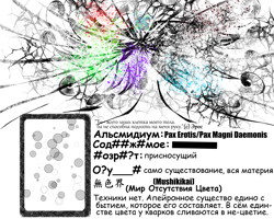 Мир Эроса