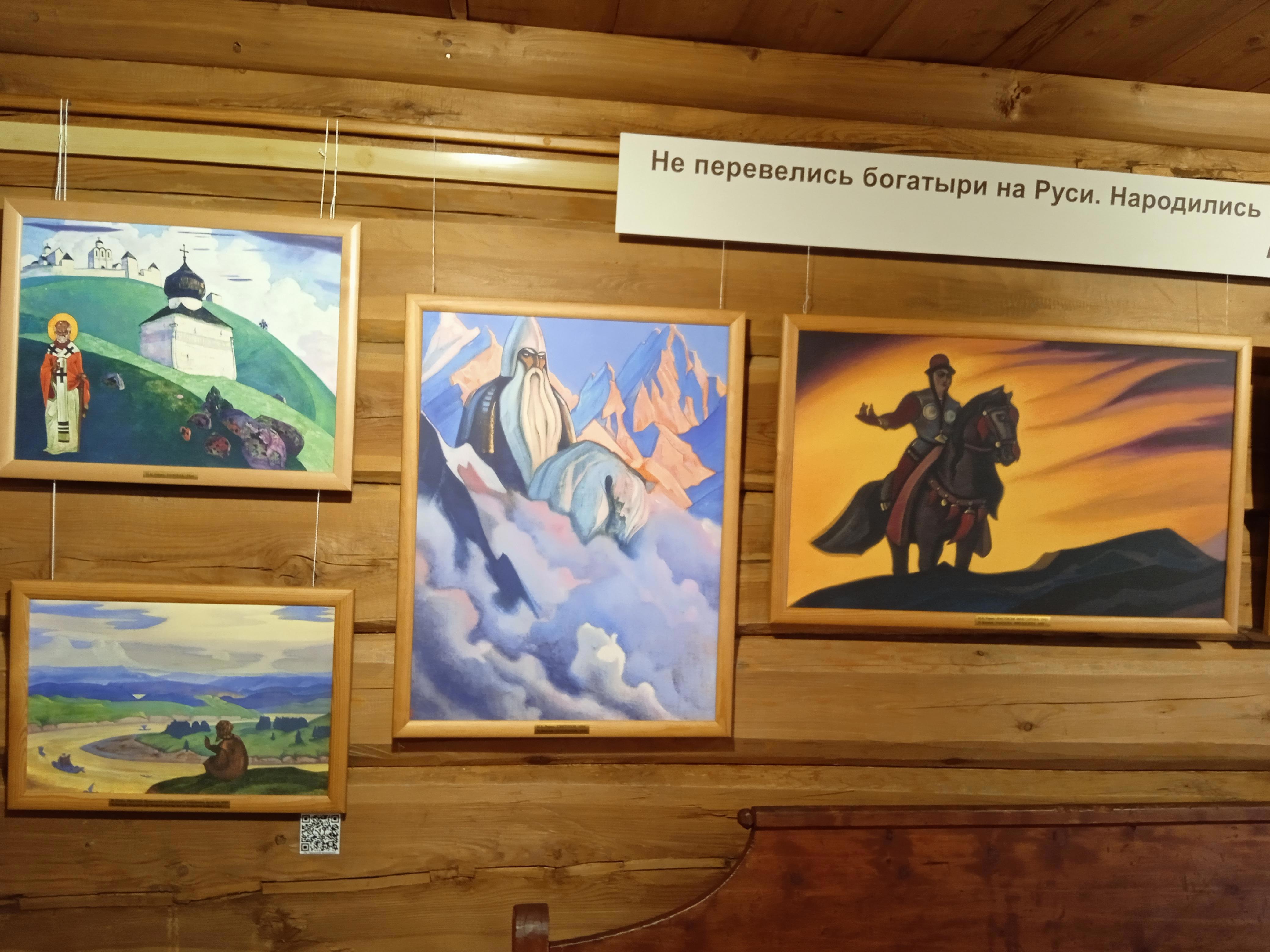 Картины и карта Рериха — взгляд на Древнюю Русь - Виктор Агеев-Полторжицкий