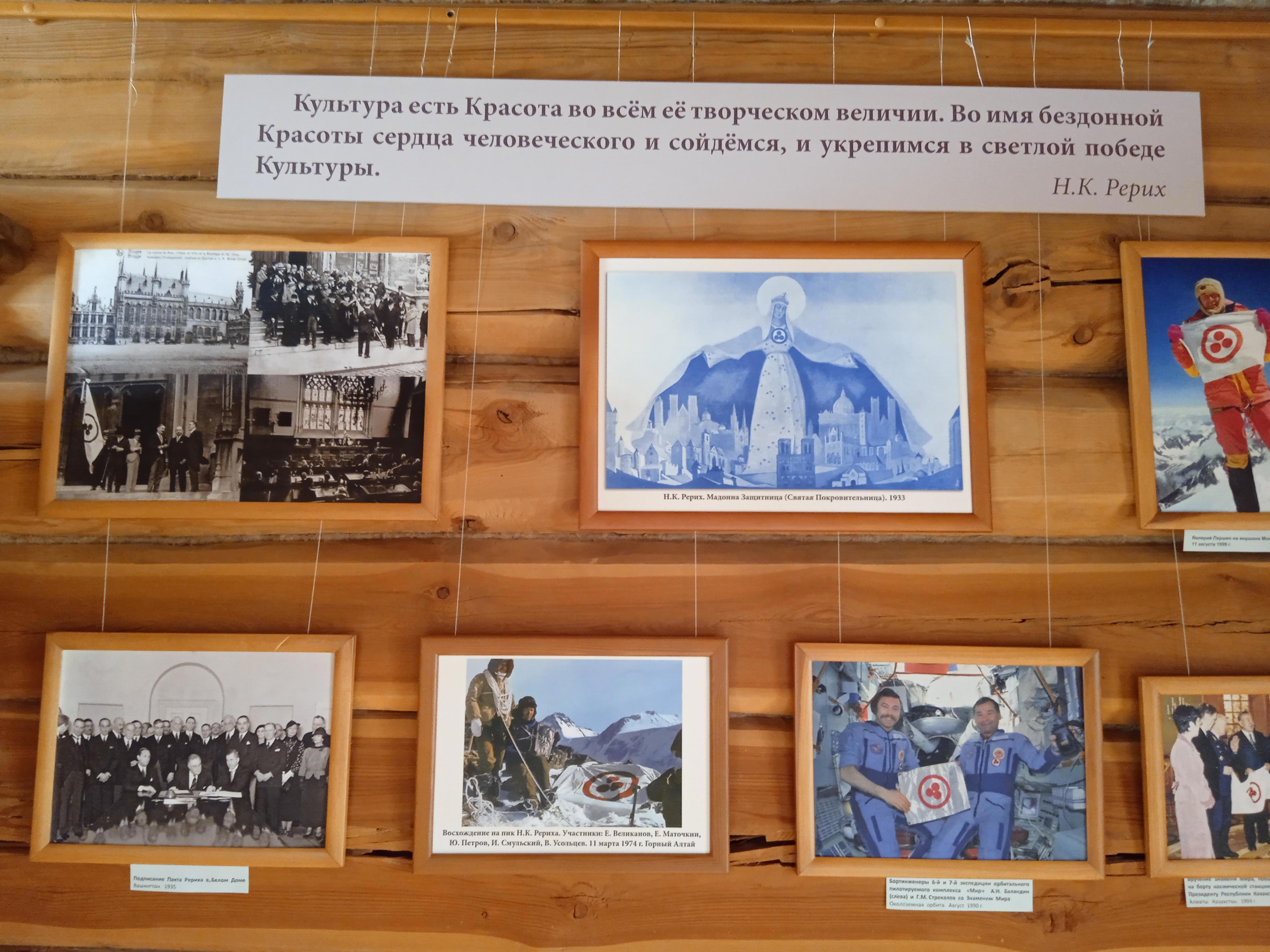 История Знамени Мира — от восхождений и космоса до древних образов - Виктор Агеев-Полторжицкий