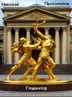 Обложка произведения Гладиатор