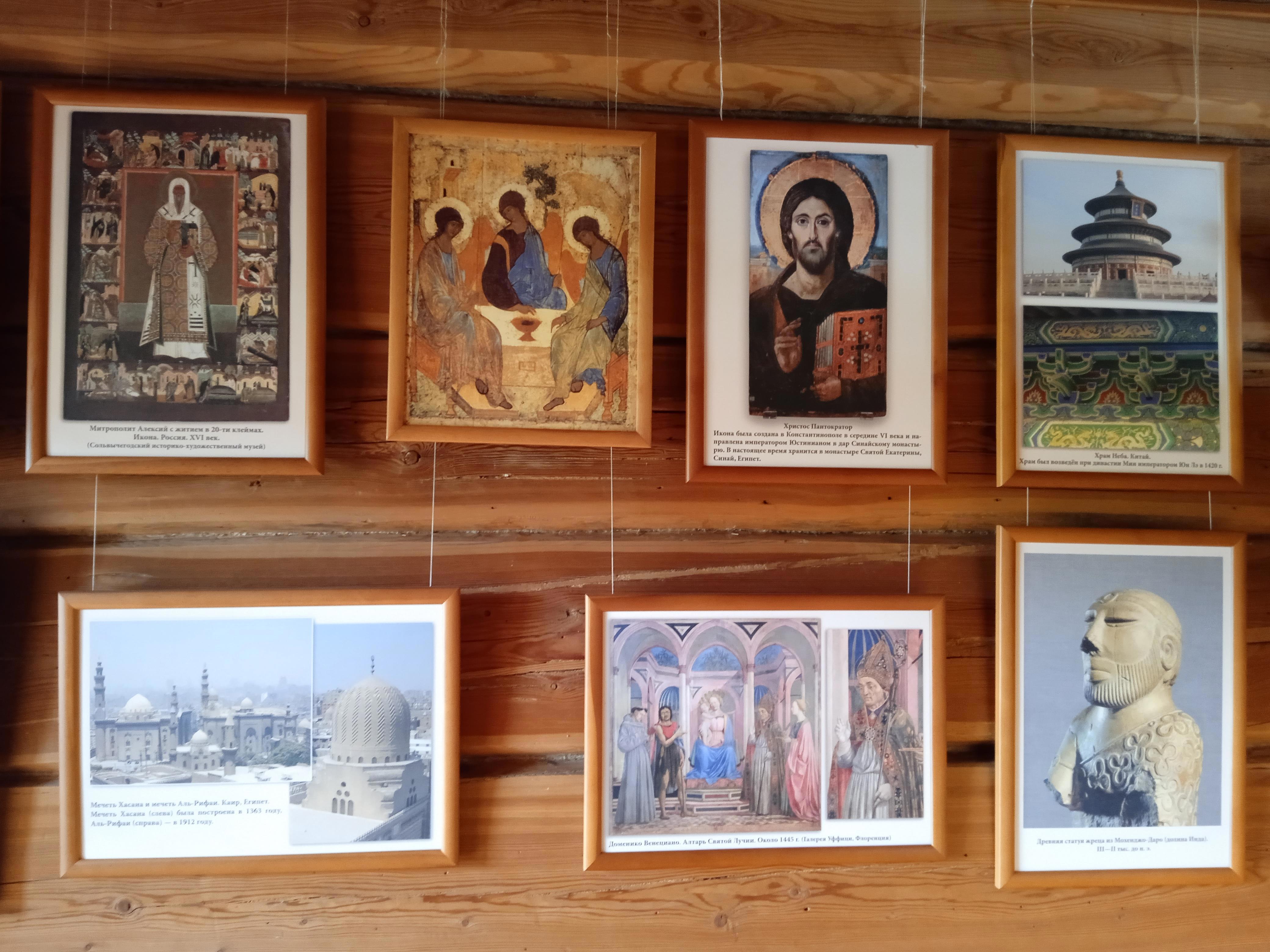 История Знамени Мира — от восхождений и космоса до древних образов - Виктор Агеев-Полторжицкий