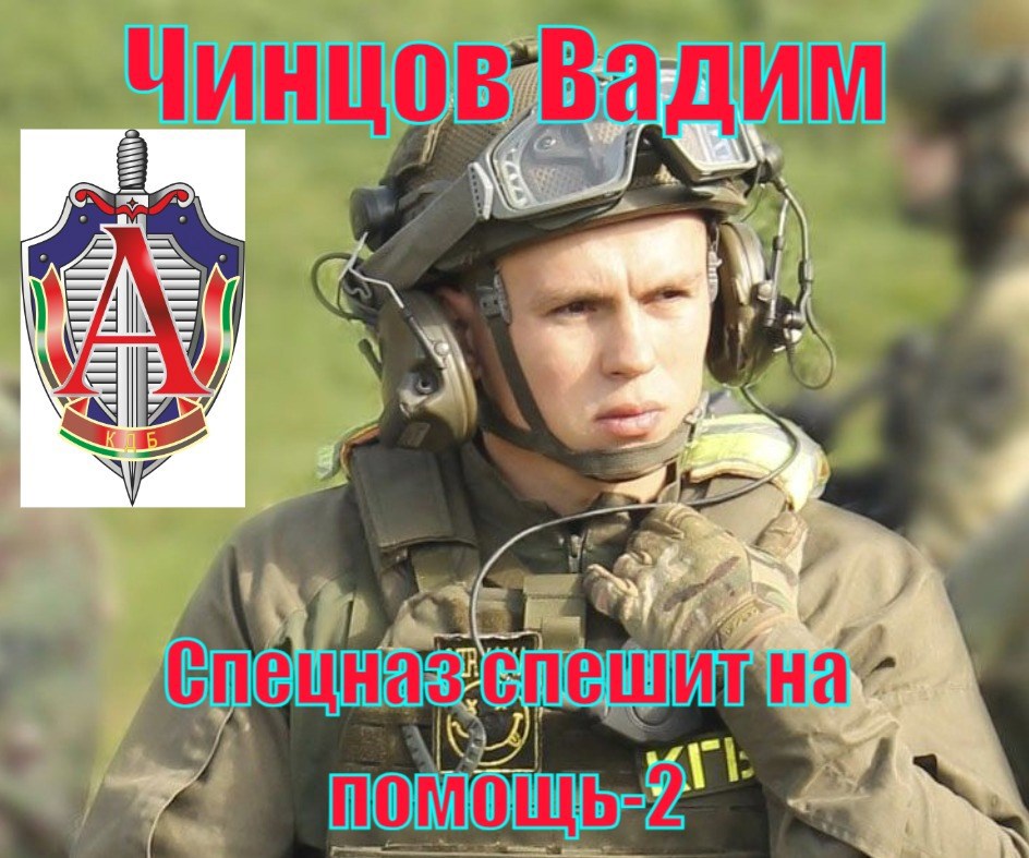 Обложка произведения Спецназ спешит на помощь-2
