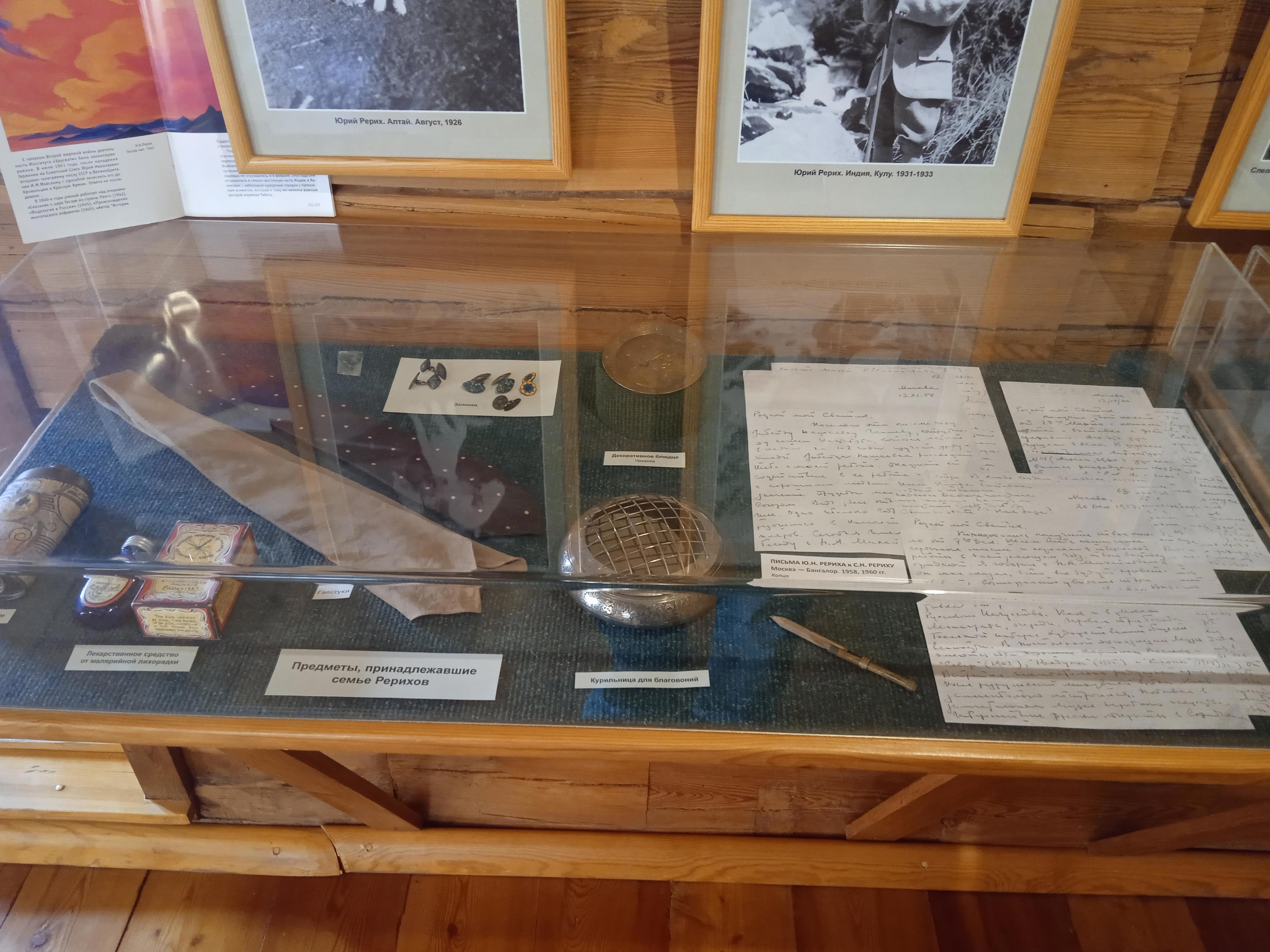 Делюсь с вами предметами, которые когда-то принадлежали семье Рерихов - Виктор Агеев-Полторжицкий