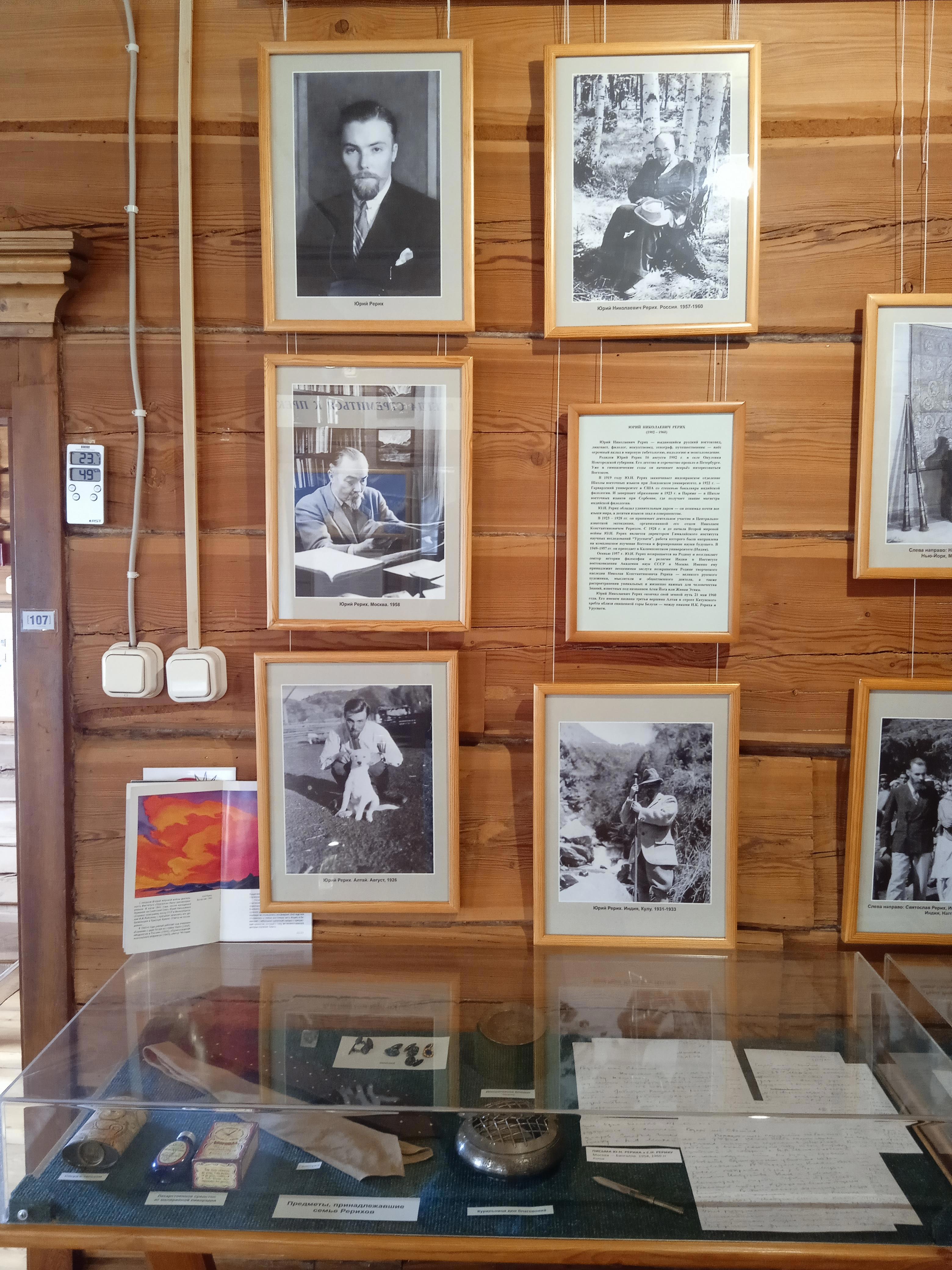 Делюсь с вами предметами, которые когда-то принадлежали семье Рерихов - Виктор Агеев-Полторжицкий